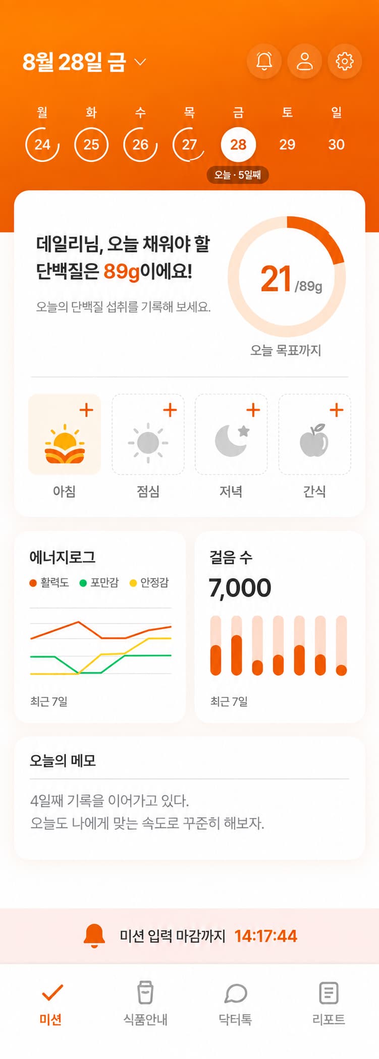 닥터코치 건강관리 앱
